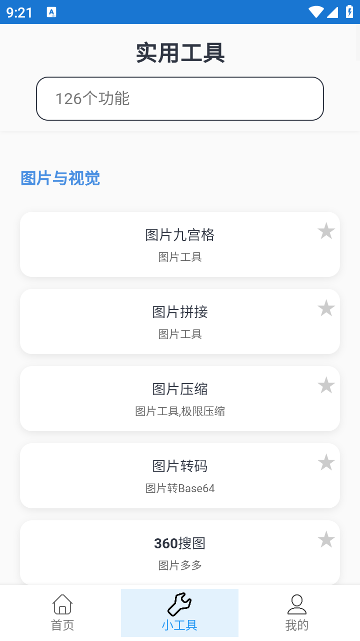 云文库 1.1.0 最新版 3