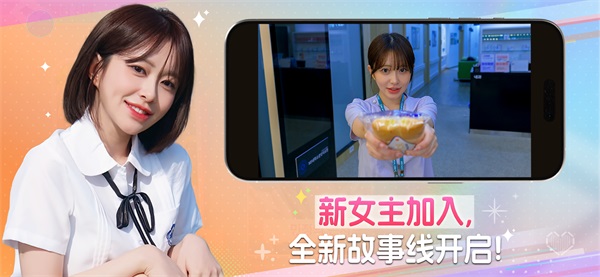阿西美女室友竟然2 1.0.7 手机版 1