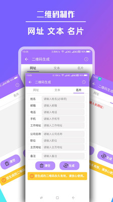 短链接生成器 3.0.1 手机版 2