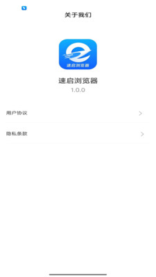 速启浏览器 1.1.1 手机版 3