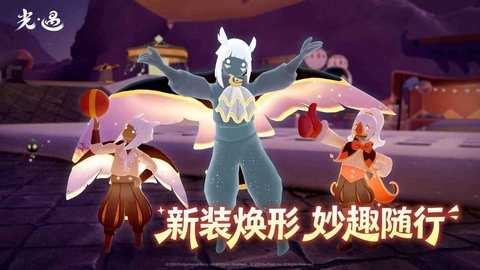 光遇九游版 0.15.8 最新版 2