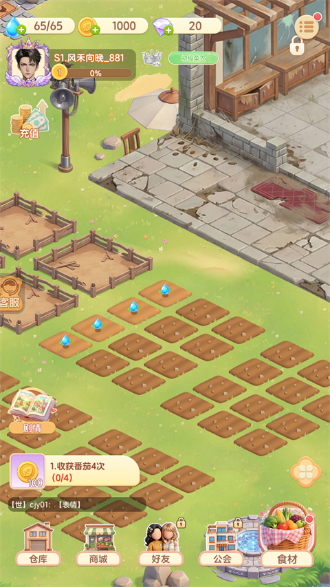 解忧梦幻岛 1.0.1 最新版 3