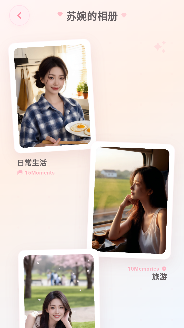 Aimee 1.0.0 手机版 3