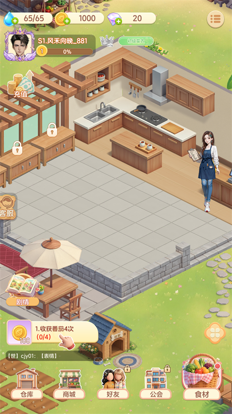 解忧梦幻岛 1.0.1 最新版 4