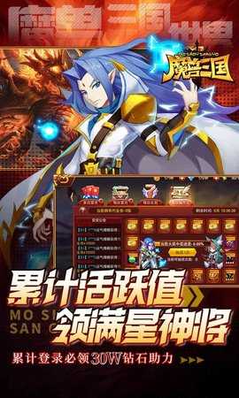 魔兽三国 1.6.003 安卓版 3