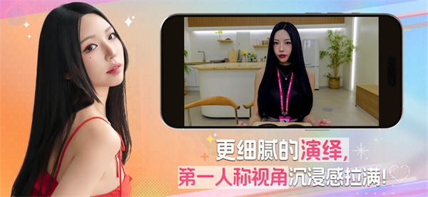 阿西美女室友竟然2 1.0.7 手机版 2