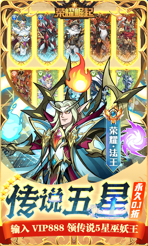 荣耀崛起红包版 1.0.0 最新版 4