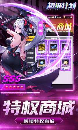 超维计划 1.0.0 最新版 4