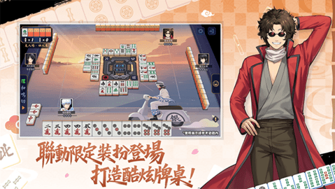 雀魂麻将majsoul 4.0.28_GP 最新版 3