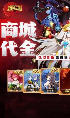 魔兽三国0.05折 1.6.003 最新版 0