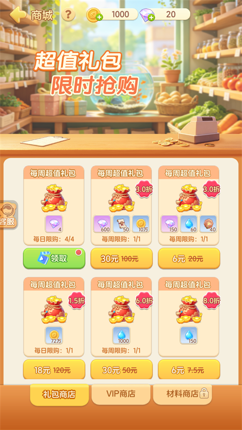 解忧梦幻岛 1.0.1 最新版 1