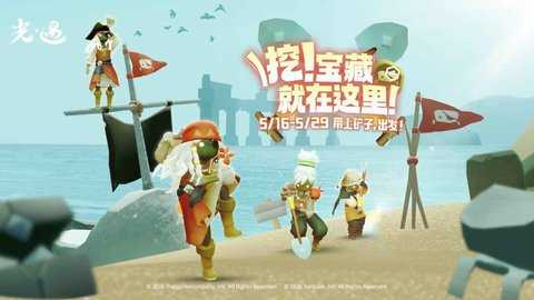 光遇九游版 0.15.8 最新版 1