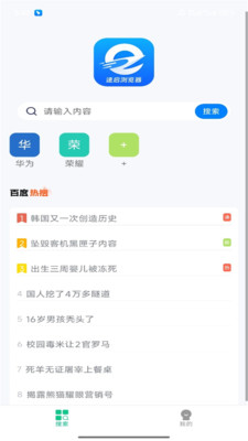 速启浏览器 1.1.1 手机版 1