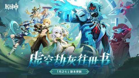 云原神 6.6.0 最新版 0