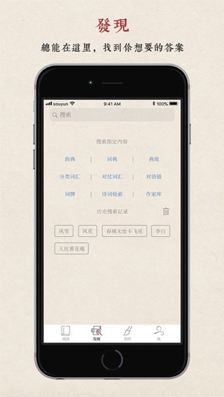 搜韵律诗校验 1.1.8 手机版 2