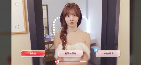 阿西美女室友竟然2 1.0.7 手机版 4