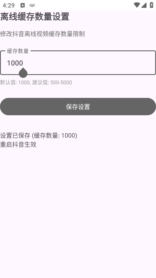 抖增 1.0.1 手机版 1