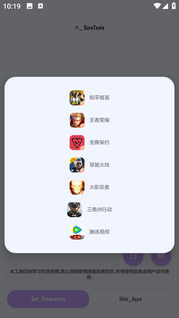 suretools 4.1.0.4050 最新版 2