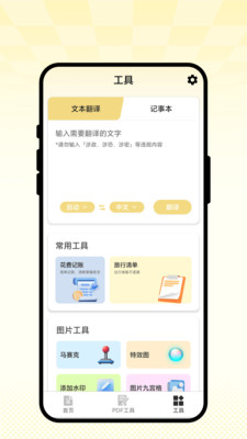 智汇扫档 2.0.1 安卓版 1