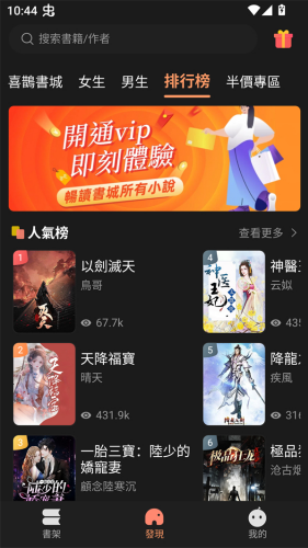 喜鹊小说极速版 1.0.5 最新版 1