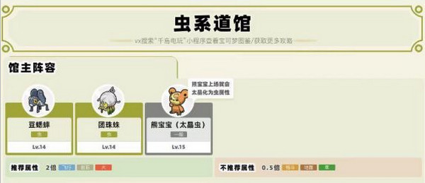 口袋妖怪朱紫道馆顺序