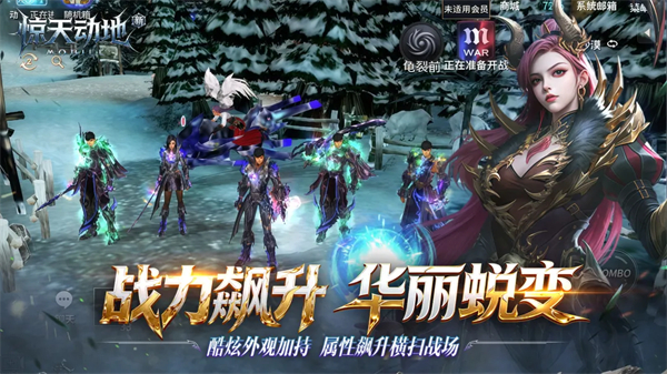 新惊天动地 1.0.0 最新版 4