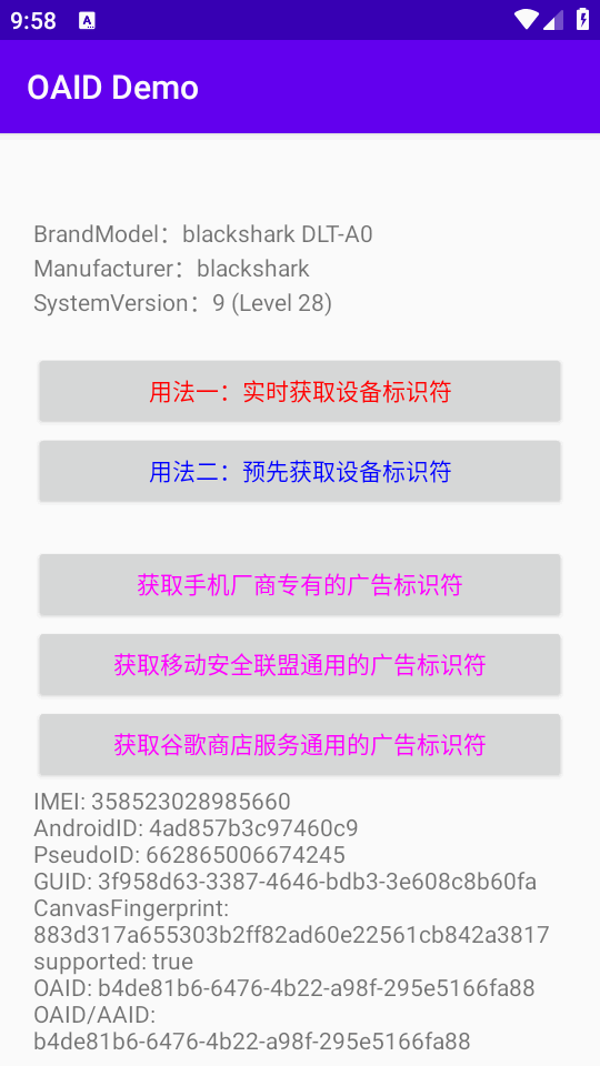 OAIDDemo 4.2.17 手机版 2