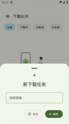 星启下载助手 2.0.0-alpha.5 安卓版 4