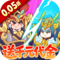 戳爆三国0.1折 1.0.0 最新版