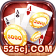 525老版棋牌