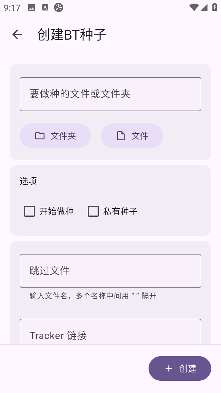 沧浪下载助手 1.0.1 手机版 2