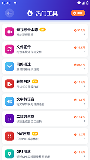 THub 1.1.0 最新版 1