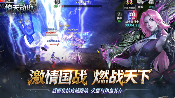 新惊天动地 1.0.0 最新版 2
