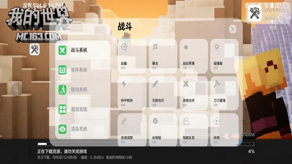 世界盒子工具 1.0.10 安卓版 1