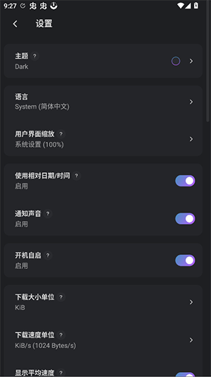 ABDM 1.8.8 手机版 1