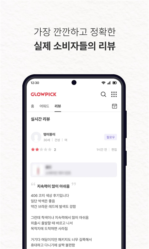 Glowpick 3.4.32 最新版 2