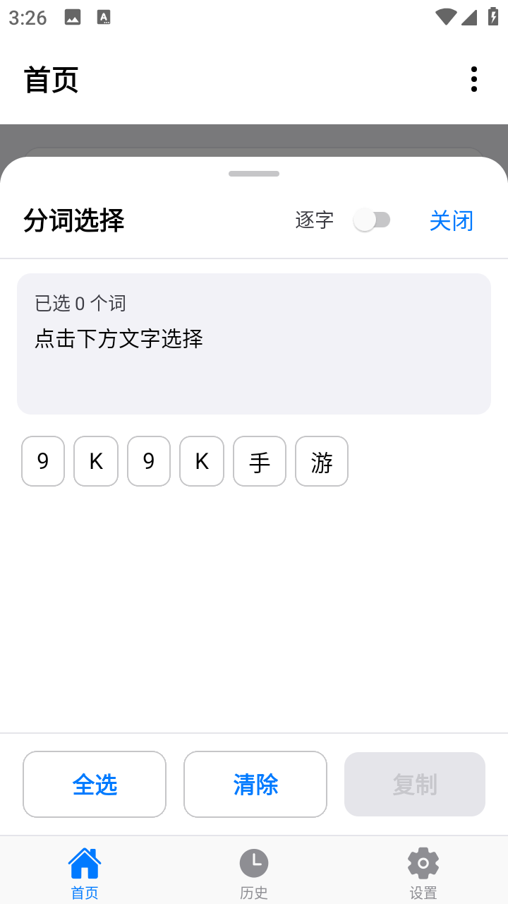SyncClipboard 1.0.11 安卓版 1
