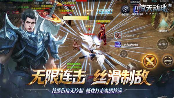 新惊天动地 1.0.0 最新版 3