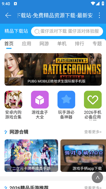 网页浏览器免费版 3.3.0 手机版 1