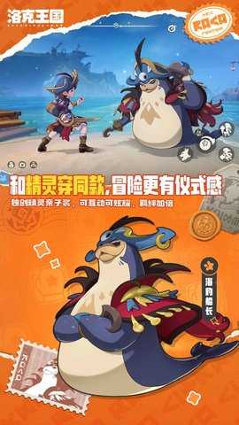 洛克王国世界 1.101.0.108 官方版 1