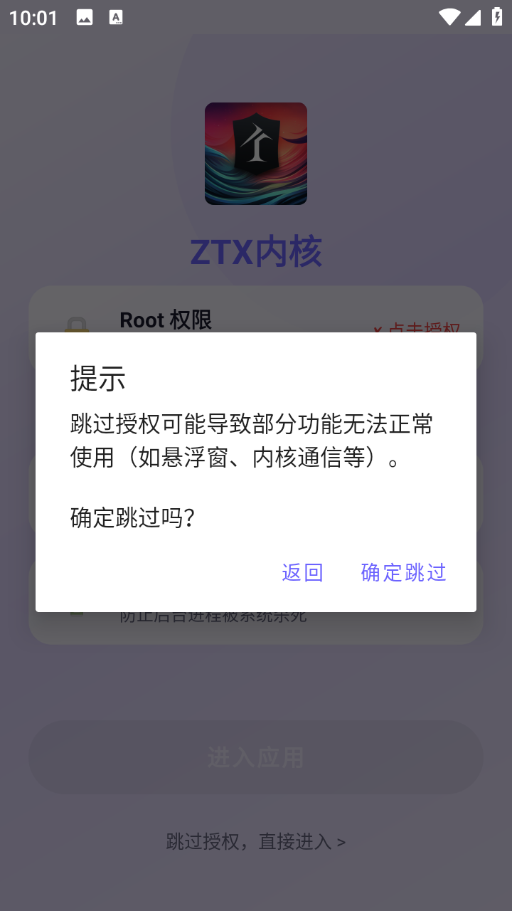 ZTX内核 1.9.2 安卓版 3