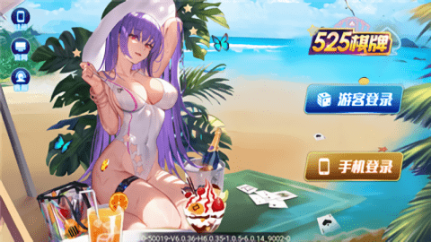 525cx棋牌   1