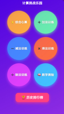 科学换算器 1.1.3 手机版 3