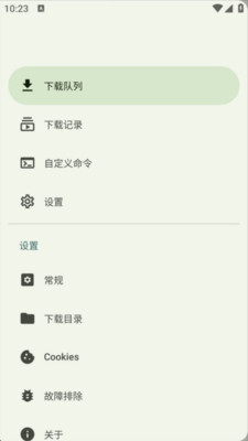 星启下载助手 2.0.0-alpha.5 安卓版 3