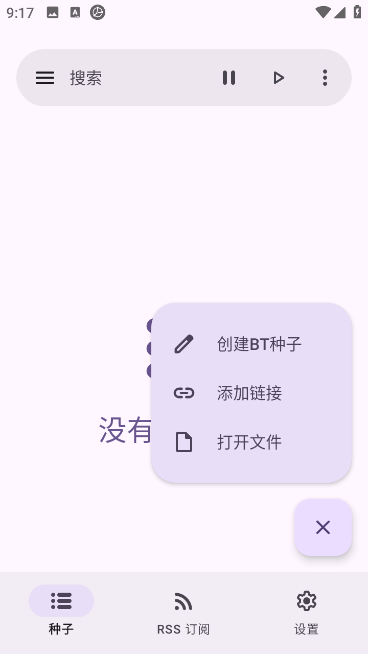 沧浪下载助手 1.0.1 手机版 1