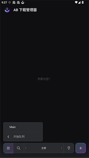 ABDM 1.8.8 手机版 2