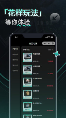 YU7电竞 1.1.6 安卓版 2