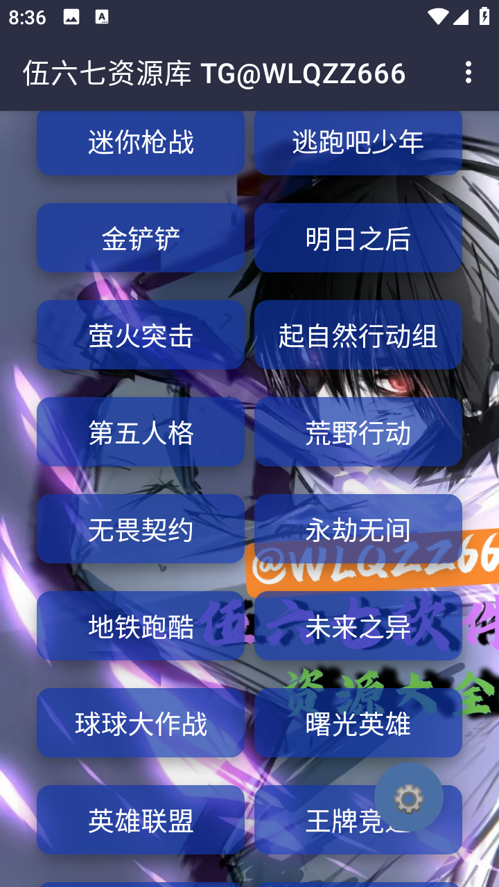 伍六七软件库 1.0 安卓版 1