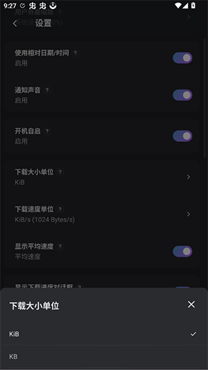 ABDM 1.8.8 手机版 3