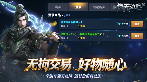 新惊天动地 1.0.0 最新版 1